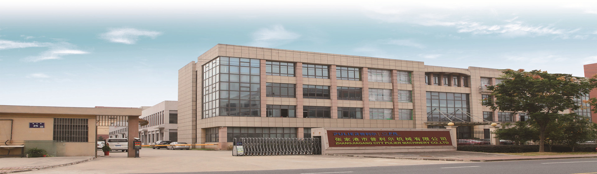 الصين Chengdu Purui Polymer Engineering Co., Ltd. ملف الشركة